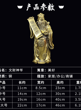 纯铜招财财神爷佛像招财文财神铜像家用供奉摆件乔迁店铺开业礼品