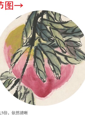 齐白石《三寿图》客厅书房茶室装饰画挂画玄关水墨高清卷轴字画