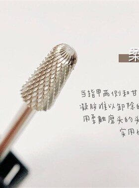 超耐用 日式美甲打磨机钻头 沙龙刚需 提速神器