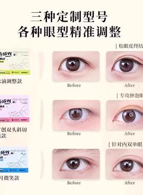 一步成双双眼皮贴定位隐形自然无痕持久定型爱心手柄美目贴一步