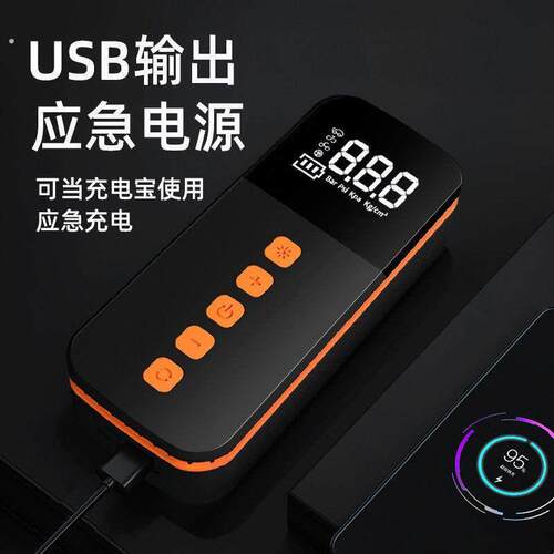 车载泵数显照明汽车轮胎电动多功能可携式打气泵车用可充电 - 图0