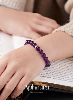紫水晶手链女天然正品乌拉圭紫色九紫离火水晶好运手串生日礼物