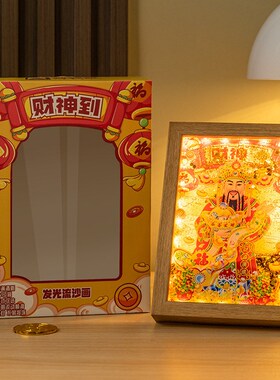开业乔迁新款实木相框财神爷金z沙灯光画摆件玄关客厅流沙装饰画