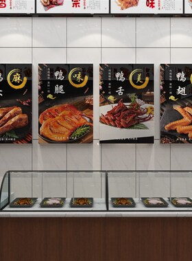 熟食店背景c墙鸭货卤味r广告贴纸海报墙面装饰创意餐饮饭店门面装