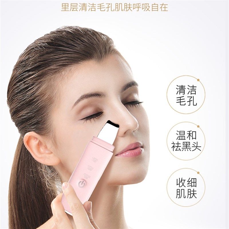 新款粉红色毛孔清洁器铲祛角质嫩肤仪器导入仪吸黑头神器美容仪器,淘宝优惠券,粉丝福利购,淘宝优惠卷