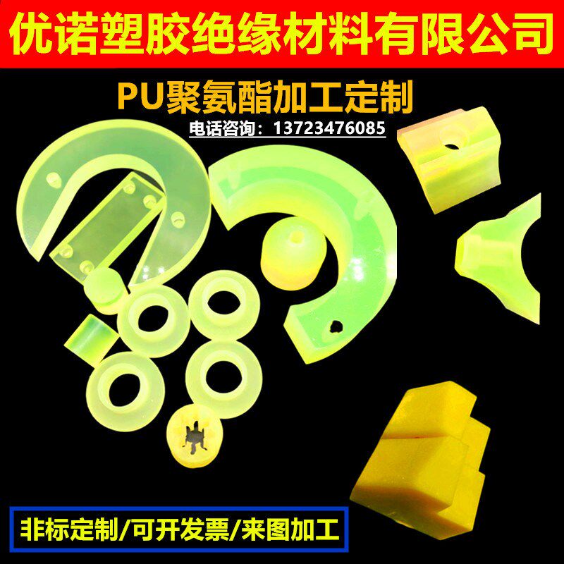 聚氨酯板 牛筋垫圈 优力胶棒 PU板减震缓冲 刀模垫板开模加工定制,淘宝优惠券,粉丝福利购,淘宝优惠卷