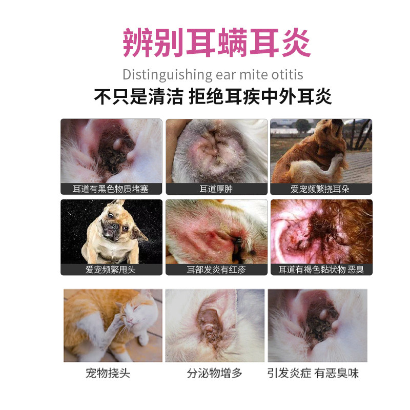 万尔抒派维乳膏宠物犬猫耳螨药狗狗耳朵红肿瘙痒发炎耳臭中耳炎,淘宝优惠券,粉丝福利购,淘宝优惠卷