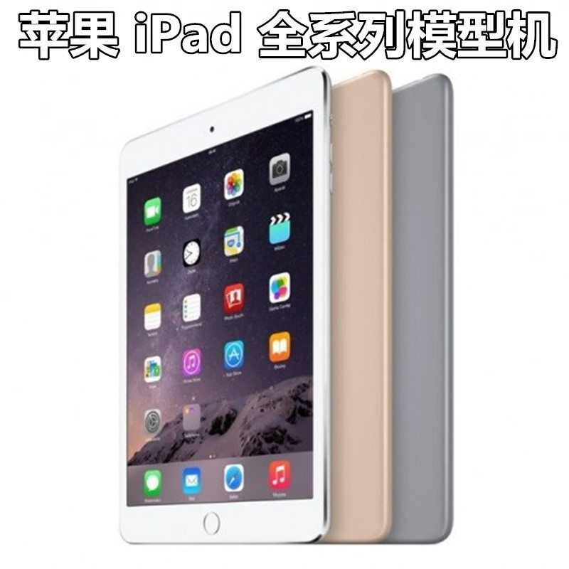 Hosee ipad air2模型機ipad5平板大蘋果ipad6機模mini3手機模型機mini4模型機ipad air展示樣品ipadmini2模型