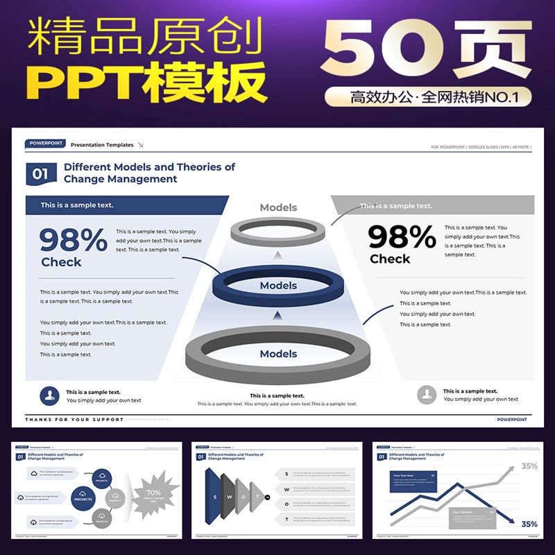 商业500强企业推荐收藏结构化思考战略规划框架模型PPT模板,淘宝优惠券,粉丝福利购,淘宝优惠卷