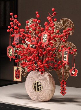 新年创意装饰花瓶摆件红色浆果枝条花瓶春节家居摆设乔迁新居礼品