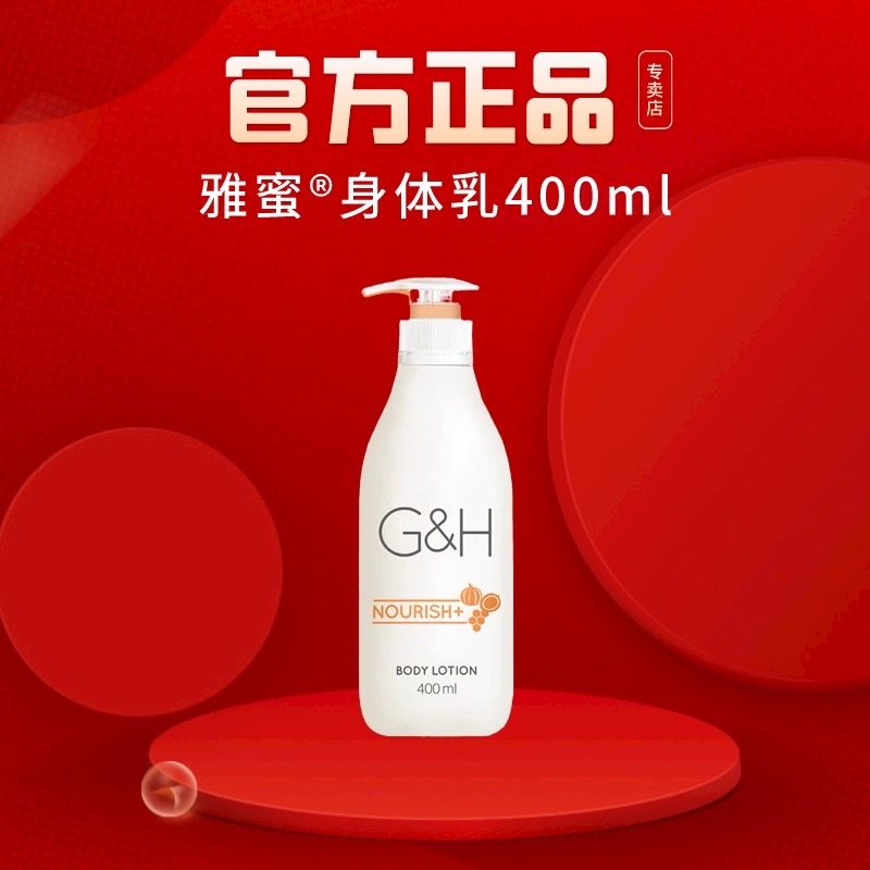 安丽利雅密蜜身体乳润肤露保湿滋润身体乳液官方正品爱来坞旗舰店,淘宝优惠券,粉丝福利购,淘宝优惠卷