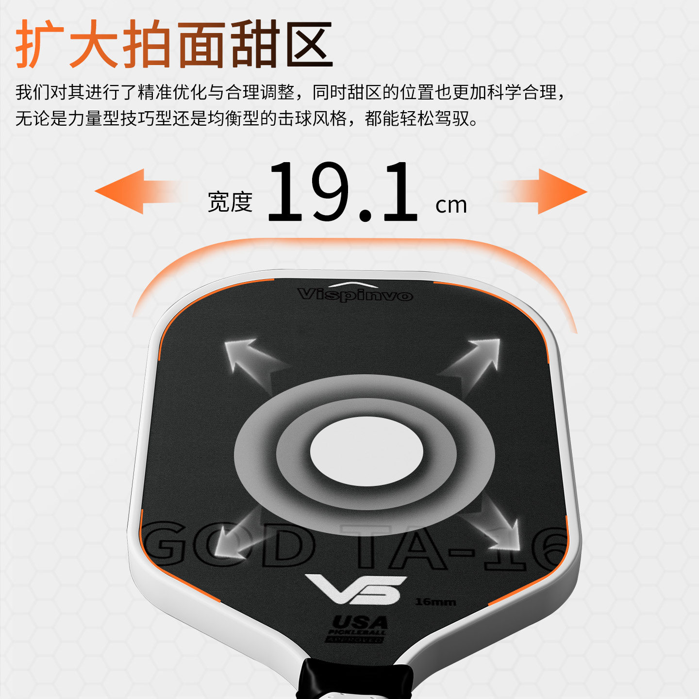 VS-GOD TA16匹克球拍板碳纤维pickleball匹克球拍匹克球板拍,淘宝优惠券,粉丝福利购,淘宝优惠卷