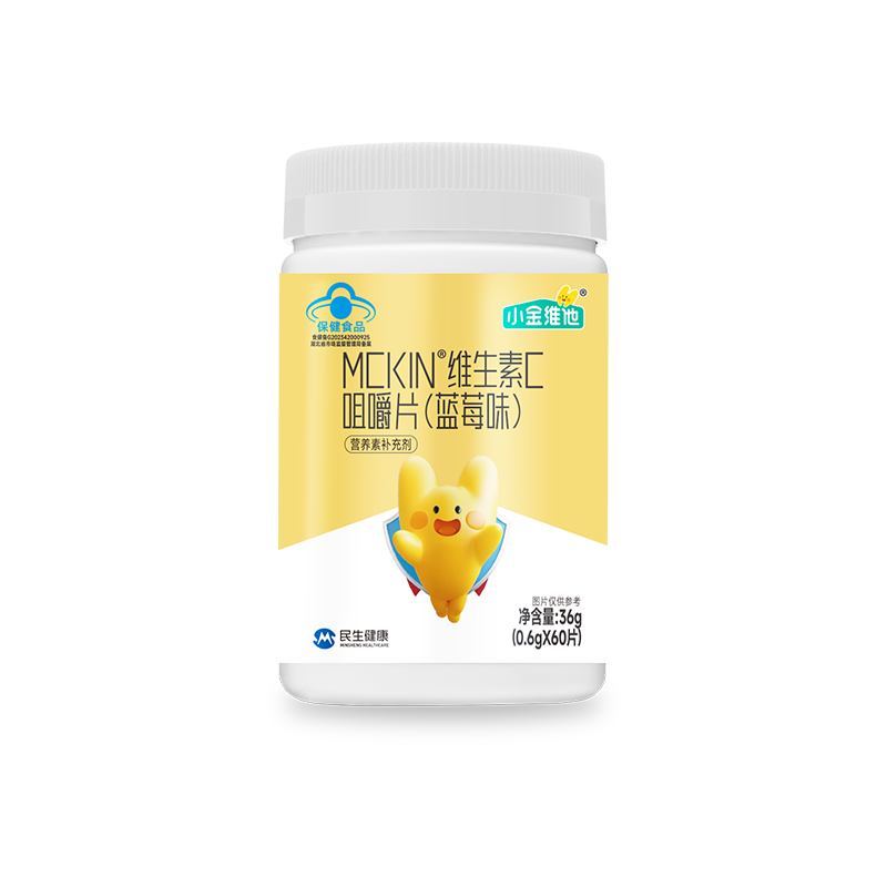 21金维他小金维他蓝莓维生素C儿童自护VC60粒官方正品 21金维他小金维他蓝莓维生素C儿童自护VC60粒官方正品