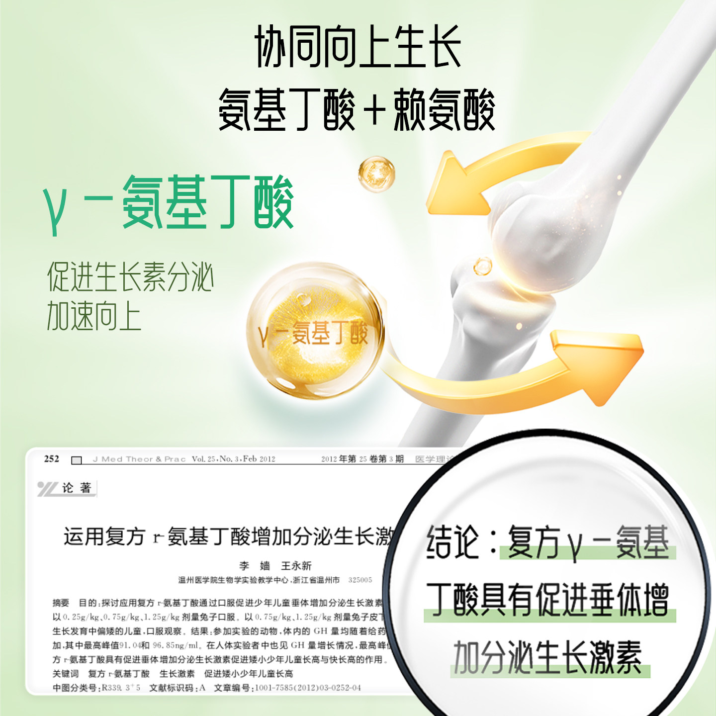 21金维他儿童成长氨基丁酸赖氨酸补钙铁锌青少年复合维生素咀嚼片