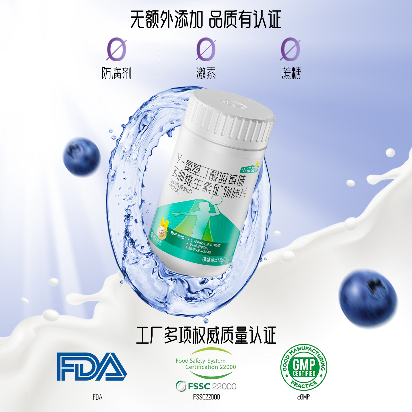 21金维他儿童成长氨基丁酸赖氨酸补钙铁锌青少年复合维生素咀嚼片