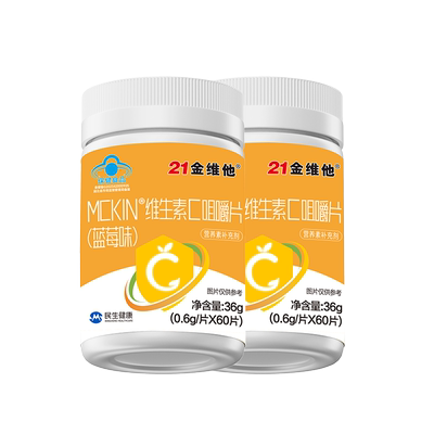 21金维他维生素C60粒