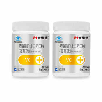 21金维他钙铁锌奶味VC蓝帽保健维生素强自护官方旗舰正品实付19.9元到手包邮
