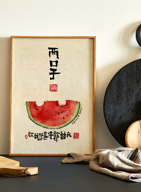 幸福一家人三口四口姓名定制柿子画纪念日L新中式饭餐厅装饰画挂