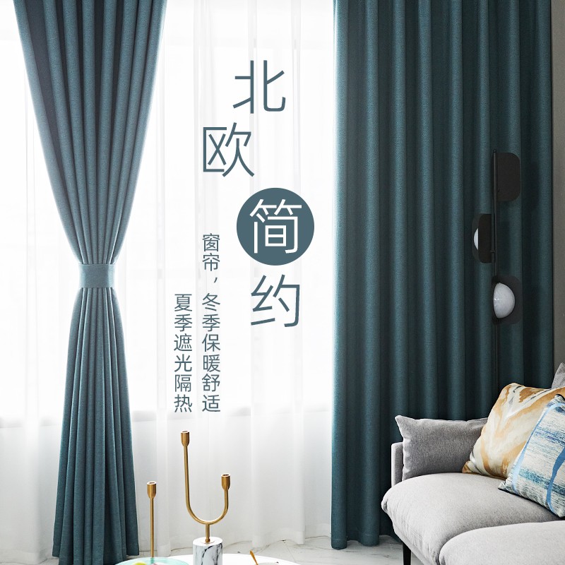 窗帘2021年新款客厅q遮光全遮光加厚棉麻隔音卧室亚麻遮阳布挂钩 - 图0