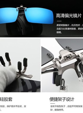 男女潮炫彩偏光太阳眼镜夹片x式近视遮阳墨镜片骑行驾驶开车司机