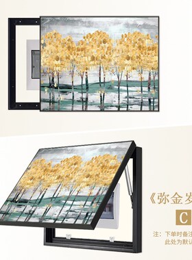 轻奢电表箱装饰画遮挡箱简约现代免D打孔入户餐厅多媒体箱遮挡挂