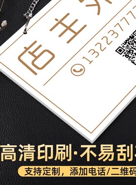 营业中挂牌定制欢迎光临店铺门口暂停提示牌店主外出电话号码门牌