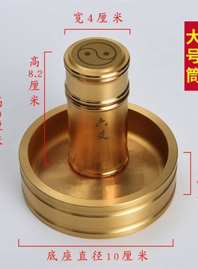纯铜摇卦b筒六爻筒签筒卦桶64爻工具摆件