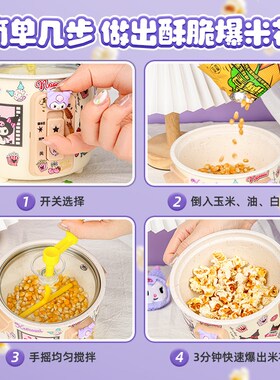 全自动儿童爆米花机手摇家用小型厨房真煮玩具生S日礼物苞谷米花
