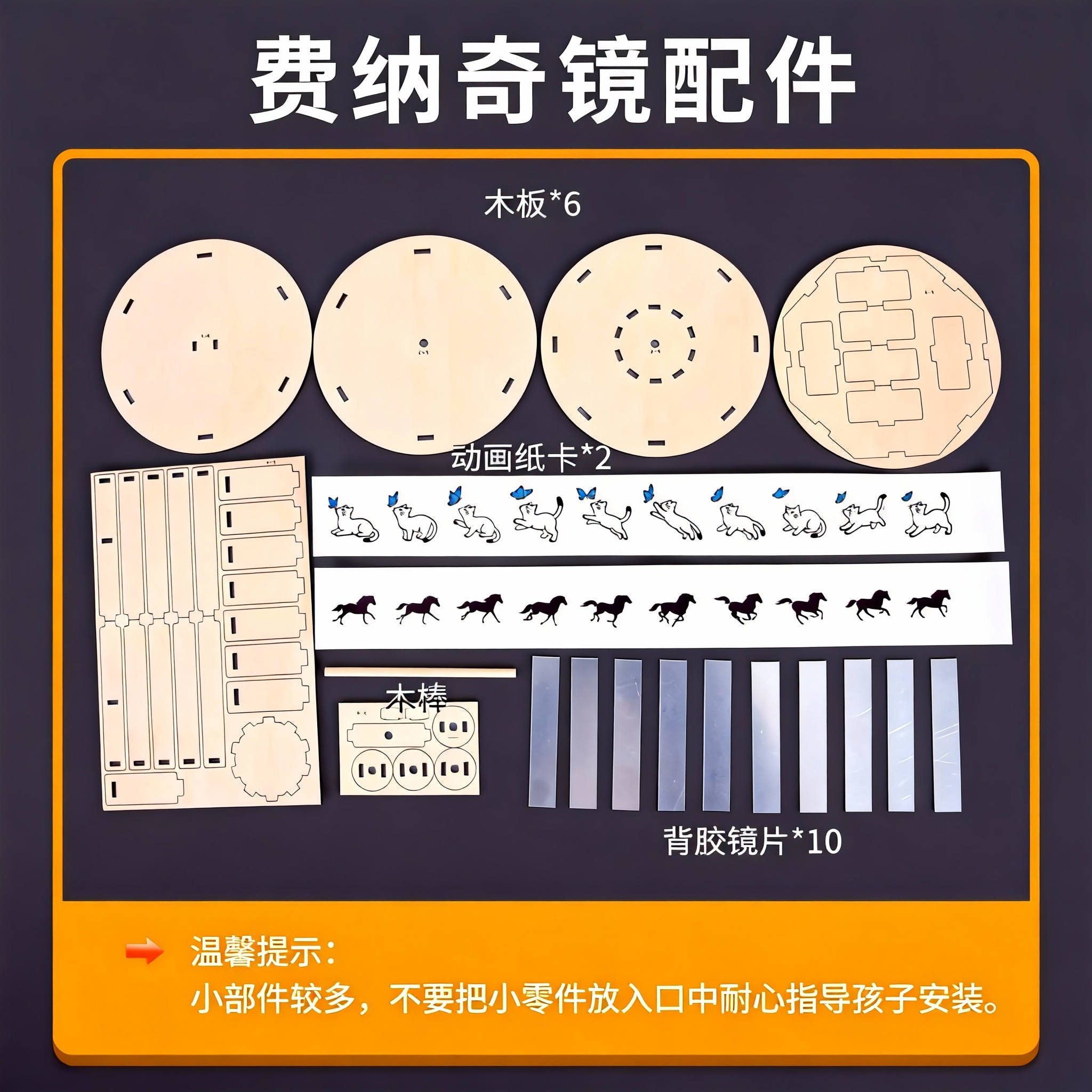 科技小制作动画机科学小发明费纳奇镜益智玩具steam手工diy材料包,淘宝优惠券,粉丝福利购,淘宝优惠卷
