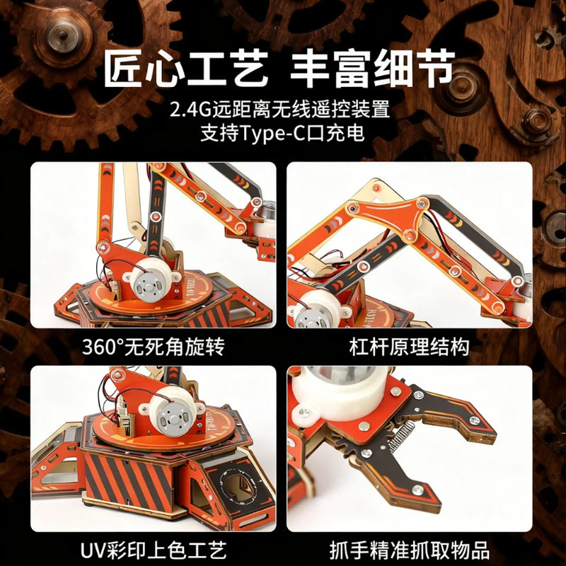 别样缘科技小制作遥控机械臂中小学科教教具益智玩具科学实验材料,淘宝优惠券,粉丝福利购,淘宝优惠卷