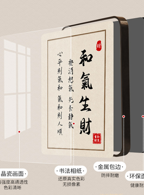 和气生财摆件字画桌面装饰办公室玄关客厅书房新中式工作家居饰品