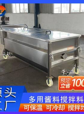 米线麻辣烫酱料搅拌料车移动式不锈钢蒜蓉酱周转车火锅底料小料车