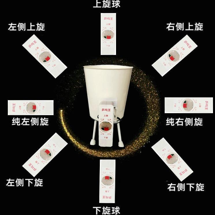 乒乓王智能可程式设计P1乒乓球发球机家用专业单人自动训练器发球 - 图0
