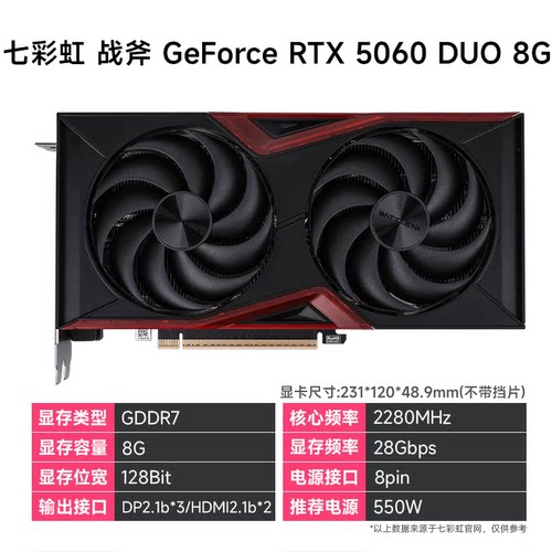 万丽 RTX5060 8G/5060Ti 8G电竞游戏直播设计显卡战斧 /intel U7 265K/U5 245K 搭华硕 B860M/铠侠 SF10 1T - 图1