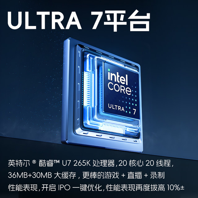 Intel Official Flagship Store MSI Family Bucket U7 265KF with RTX5070/5080/5060Ti Delta Game Intel Sea View Room Computer Host DIY Assembly Computer Complete Machine