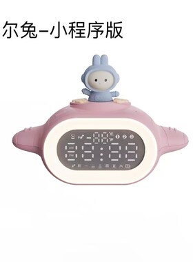 比尔兔飞船夜灯闹钟学生专用闹钟多功能小程序声控X床头电子时钟