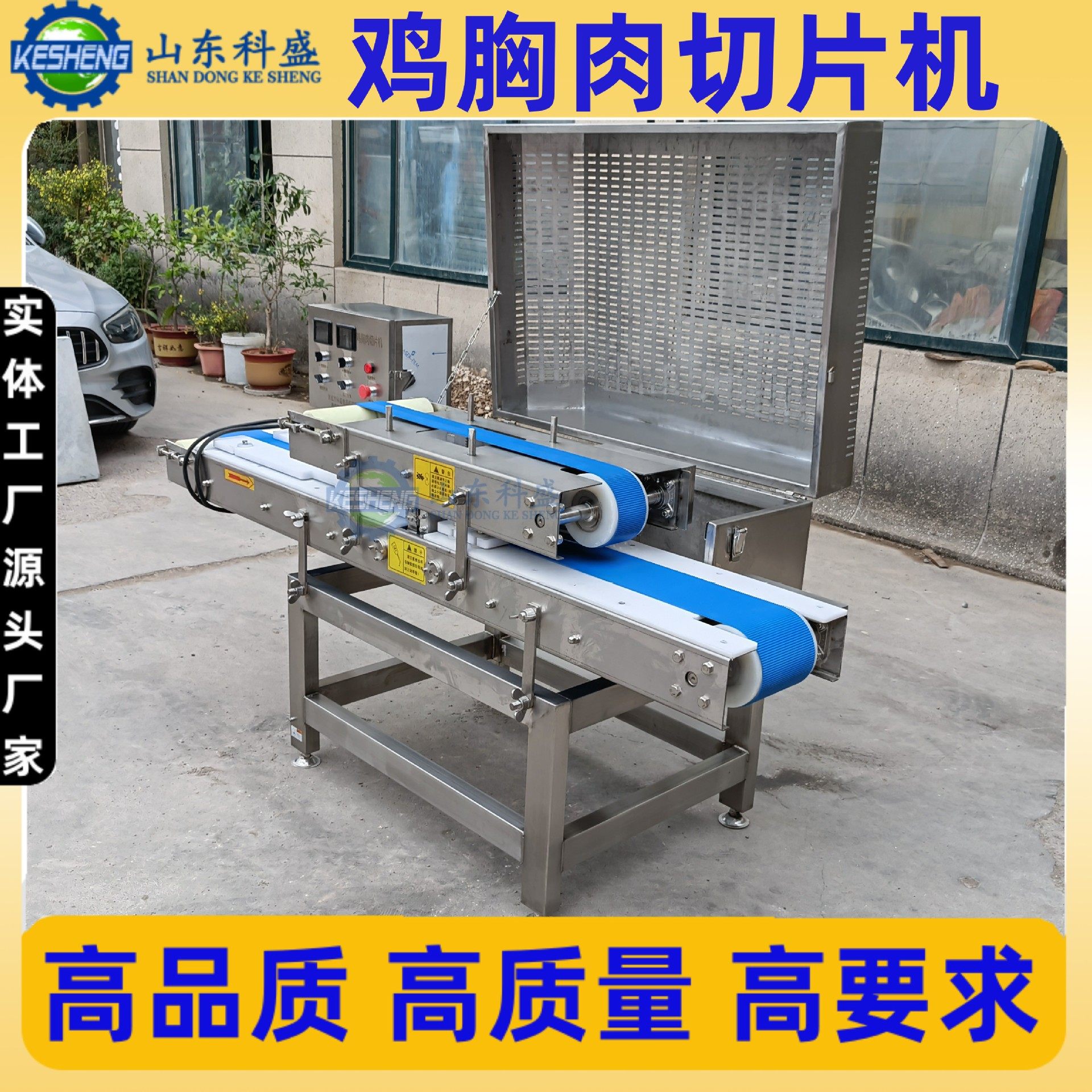 鸡胸肉切片机 鲜肉水平分切设备 无骨鸡柳鱼肉开片机厂家,淘宝优惠券,粉丝福利购,淘宝优惠卷