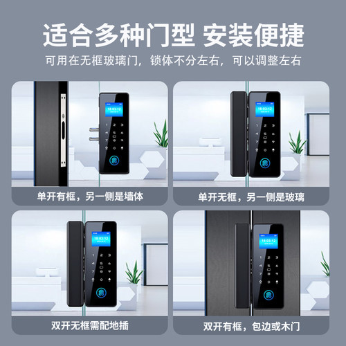 有框玻璃门指纹锁免开孔铝合金门商铺肯德基门智能锁带边框密码锁 - 图2