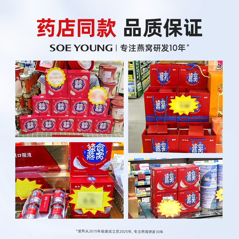 速燕即食燕窝无糖女性滋补孕妇营养品送妈妈冲泡鲜炖马来西亚进口 - 图3