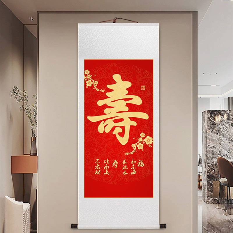 李鸿章百寿图新中式客厅玄关装饰画卷轴挂画寿字字画老.人贺寿礼,淘宝优惠券,粉丝福利购,淘宝优惠卷