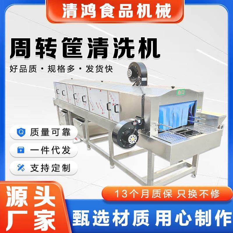 食堂餐盘全自动清洗机物流筐鸡笼清洗设备塑料筐去油污洗筐机,淘宝优惠券,粉丝福利购,淘宝优惠卷