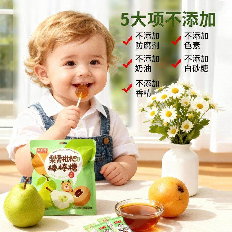 彭彭牛秋梨膏棒棒糖无添加剂儿童零食小吃健康营养雪梨枇杷糖果,淘宝优惠券,粉丝福利购,淘宝优惠卷