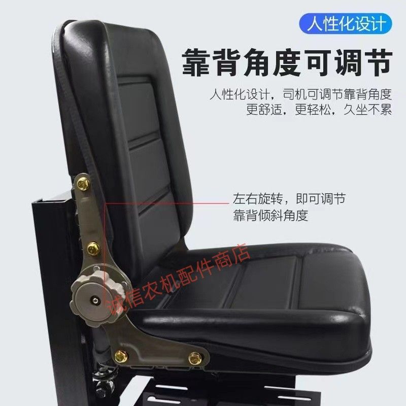 悬浮减震座椅小四轮座椅拖拉机改装通用悬浮座椅农用车座椅 - 图2