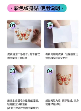 高颜值小花遮疤遮痣纹身贴唯美