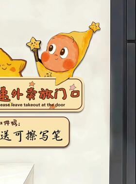 压克力快递外送放门口提示牌取件码标识牌入户门口装饰牌门贴挂牌