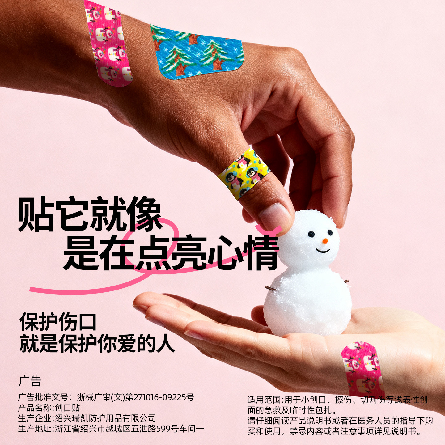 集瑞德创可贴防水透气可爱儿童医用伤口止血创口贴卡通防磨脚遮瑕,淘宝优惠券,粉丝福利购,淘宝优惠卷