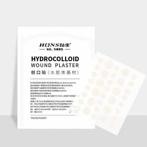 痘痘贴医用隐形水胶体修复人工皮痘可上妆印痕吸脓敷料伤口创可贴 - 图3