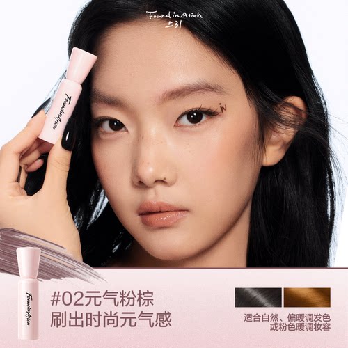 Found In Ation上引染眉膏自然防水持久不脱色浅粉色野生眉毛定型 - 图3