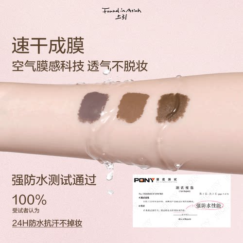 Found In Ation上引染眉膏自然防水持久不脱色浅粉色野生眉毛定型 - 图2