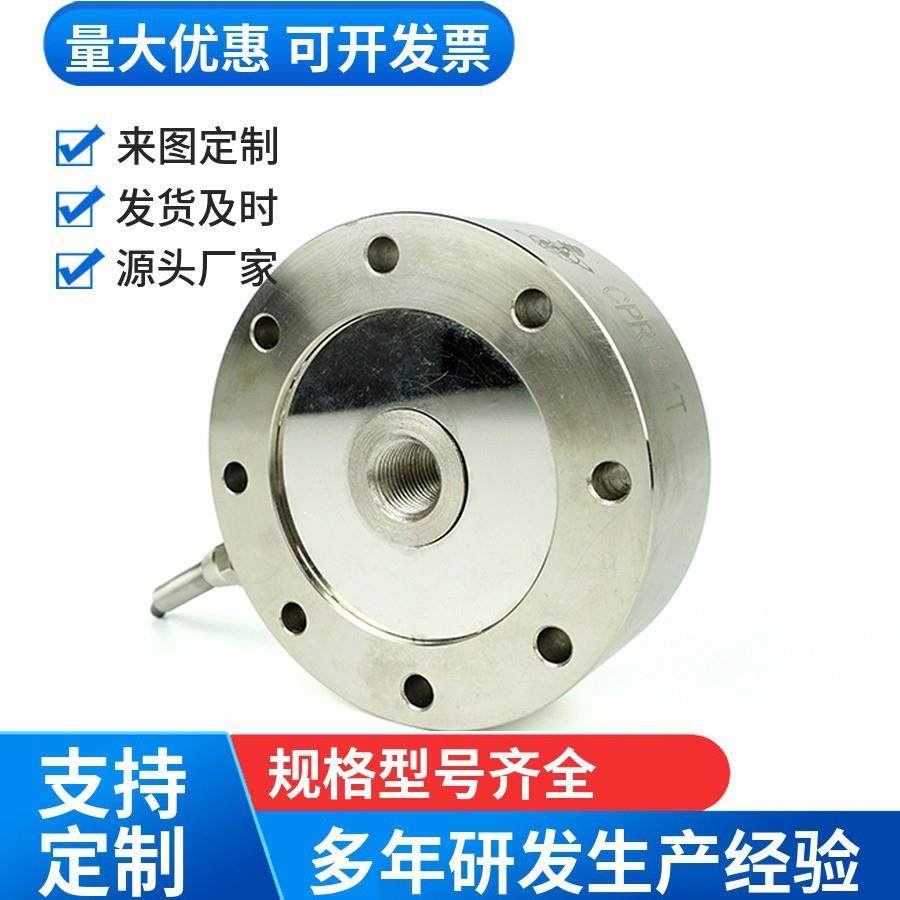 大量程高精度合金钢轮辐式CPR120工业料塔反应釜用称重测力传感器,淘宝优惠券,粉丝福利购,淘宝优惠卷